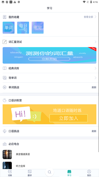 bing詞典3