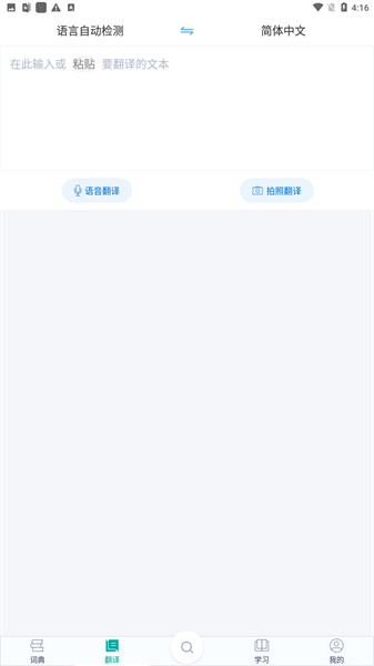 bing詞典1