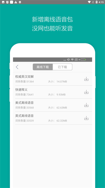 bing詞典2