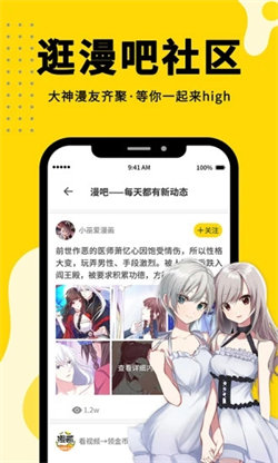 360漫畫應(yīng)用3
