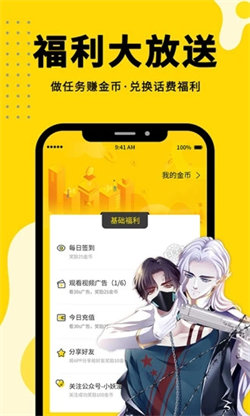 360漫畫應(yīng)用0
