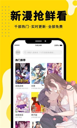 360漫畫應(yīng)用1