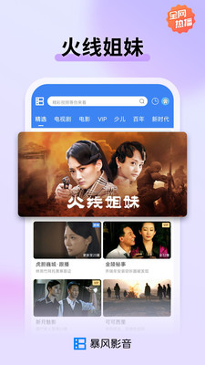 暴風(fēng)影音apk0