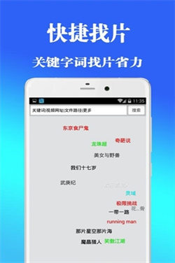 暴風影視最新版2