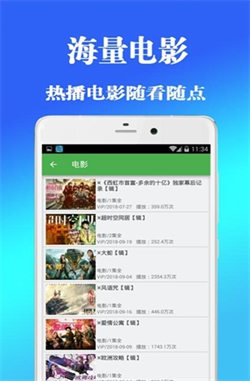 暴風影視最新版3
