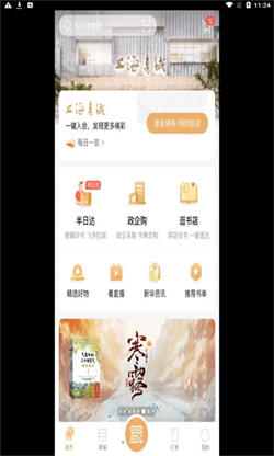 上海書城3