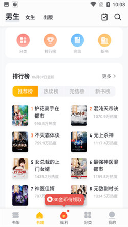 無憂書城小說1