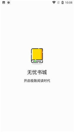 無憂書城小說0