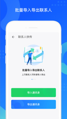 qq手機助手最新版本4