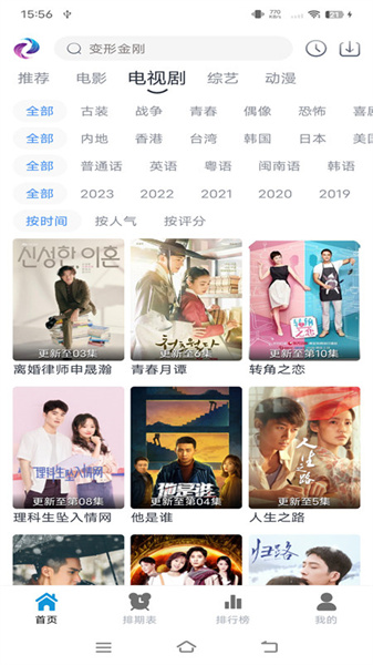 熱劇貓3