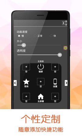按鍵救星專業版0