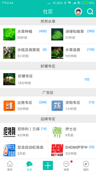 南美水族論壇1