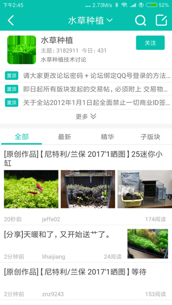 南美水族論壇2