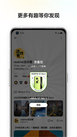 真我社區2