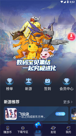 聯通暢游4
