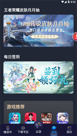 聯通暢游5