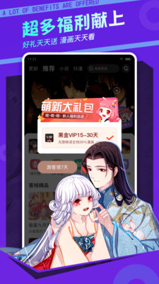奇妙漫畫軟件3