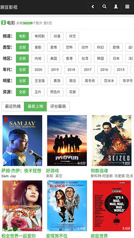 豌豆免費影視3