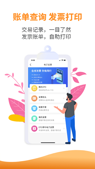 徽通卡app1