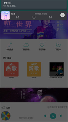 仙樂(lè)3