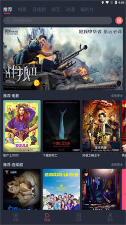 蝸牛影視安卓版3