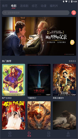 蝸牛影視安卓版1