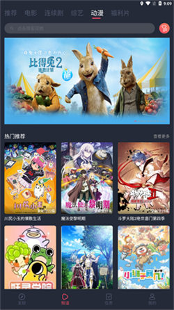 蝸牛影視安卓版2