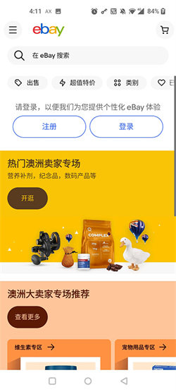 ebay全球購2