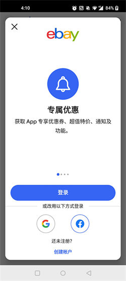 ebay全球購1