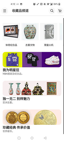 ebay全球購3