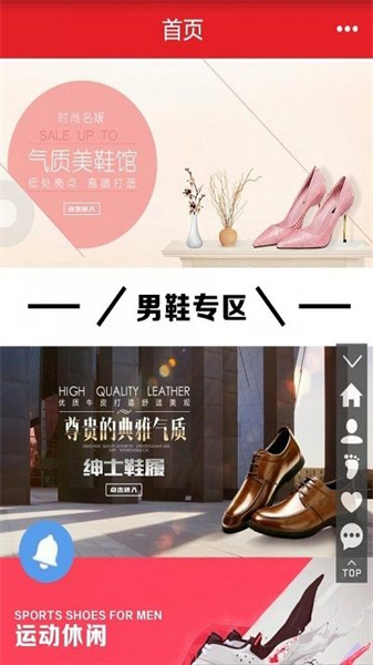 溫州國際鞋城批發(fā)網(wǎng)1