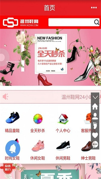 溫州國際鞋城批發(fā)網(wǎng)3