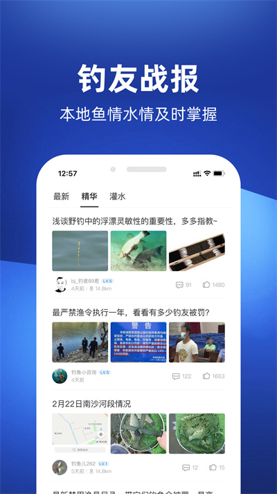釣魚人天氣預報潮汐軟件1