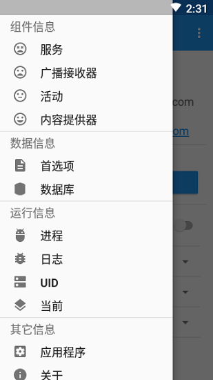 myandroidtools3