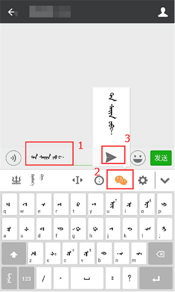 蒙科立輸入法安卓版1
