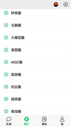 隊信0