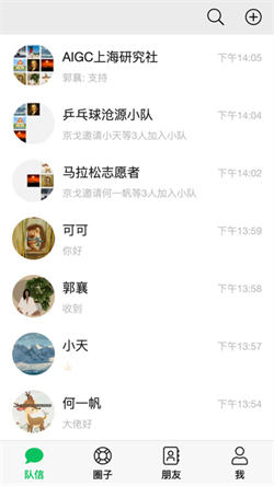 隊信2