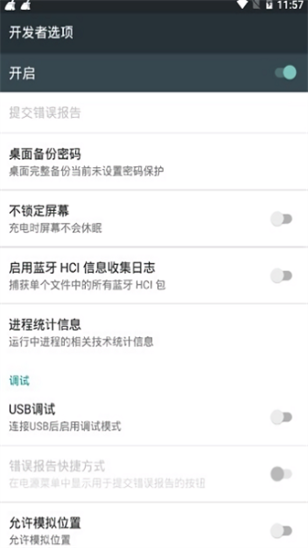 FPS Meter手機版1