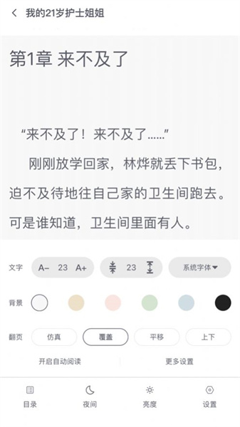 星文閱讀2