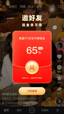 快手極速版免費(fèi)1