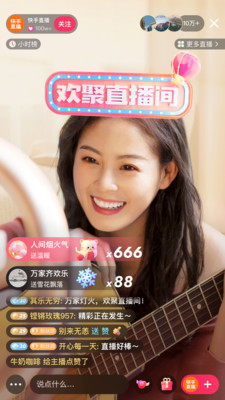 快手極速版免費(fèi)2