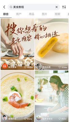 快手最新版3