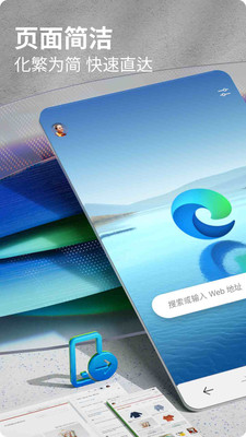 微軟瀏覽器edge1