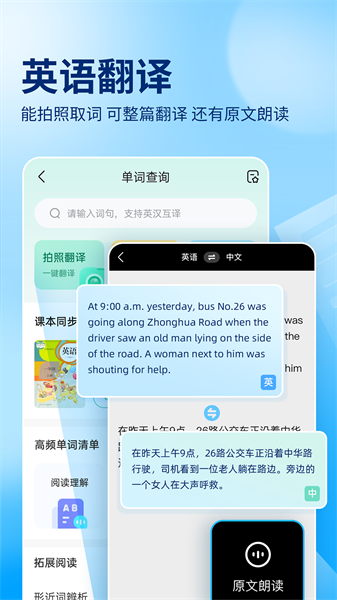 作業(yè)幫免費(fèi)拍照答題4