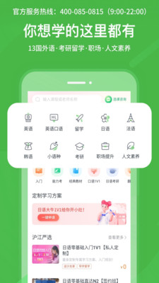 滬江英語1
