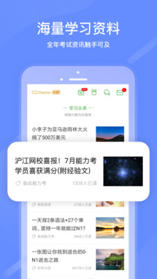 滬江英語4