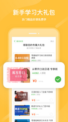 滬江英語2