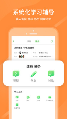 滬江英語3