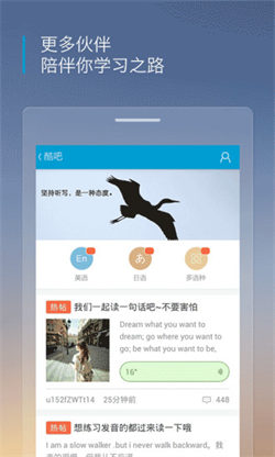 滬江聽力酷2
