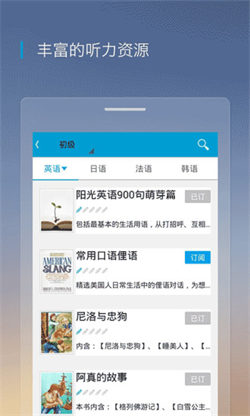 滬江聽力酷0